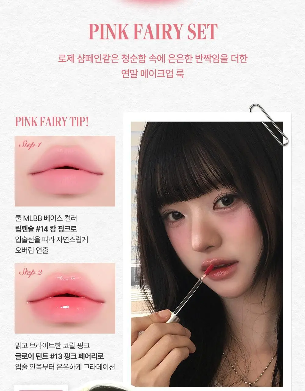 [명재현 PICK] 하트퍼센트 도트 온 무드 원 웨이 글로이 틴트 4g 21종 (단품/기획) 상세페이지 20